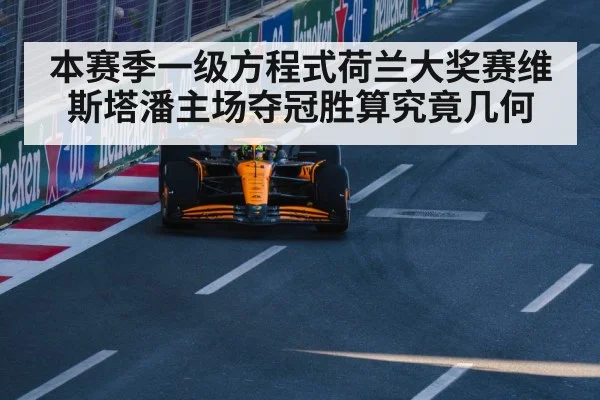 McLaren F1 team