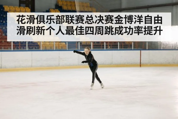 ice skating competition
