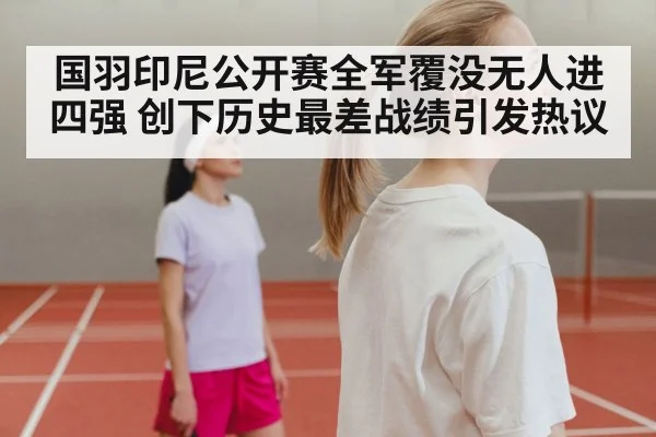 badminton player disappointment