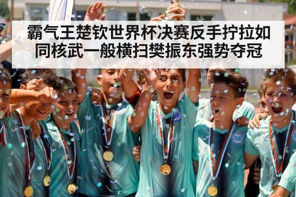 champion trophy celebration