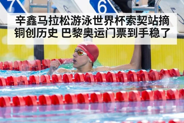 swimmer celebrating victory