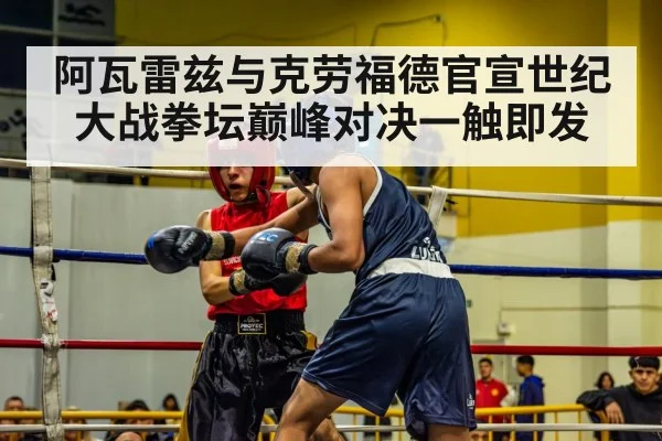 boxing ring