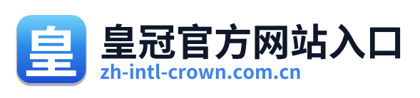 皇冠官方网站入口 Logo